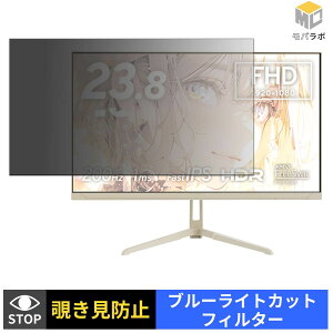Pixio PX248 Wave �V���[�Y �`�����h�~ �ی�t�B���� �^�u�V�[���� �u���[���C�g�J�b�g �v���C�o�V�[�t�B���^�[ ���j�^�[