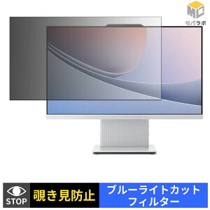Lenovo IdeaCentre AIO 24IRH9 / 24AKP10 KRK �`�����h�~ �ی�t�B���� �^�u�V�[���� �u���[���C�g�J�b�g �v���C�o�V�[�t�B���^�[ ���j�^�[