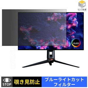 ASUS ROG Swift OLED PG32UCWM �`�����h�~ �ی�t�B���� �^�u�V�[���� �u���[���C�g�J�b�g �v���C�o�V�[�t�B���^�[ ���j�^�[
