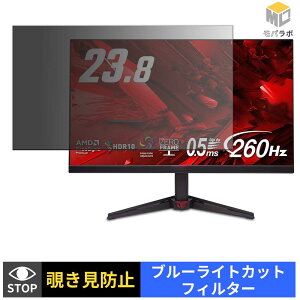 acer VG240YW5bmiipx �`�����h�~ �ی�t�B���� �^�u�V�[���� �u���[���C�g�J�b�g �v���C�o�V�[�t�B���^�[ ���j�^�[