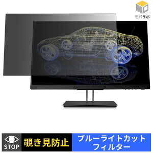�y���������}���\���|�C���g2�{�z HP Z23n G2 �`�����h�~ �ی�t�B���� �^�u�V�[���� �u���[���C�g�J�b�g �v���C�o�V�[�t�B���^�[ ���j�^�[