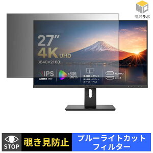 Amdox G270U / G270U II �`�����h�~ �ی�t�B���� �^�u�V�[���� �u���[���C�g�J�b�g �v���C�o�V�[�t�B���^�[ ���j�^�[