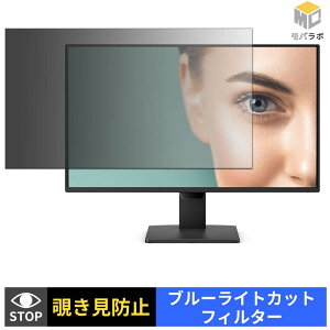 BenQ GW2490P �`�����h�~ �ی�t�B���� �^�u�V�[���� �u���[���C�g�J�b�g �v���C�o�V�[�t�B���^�[ ���j�^�[