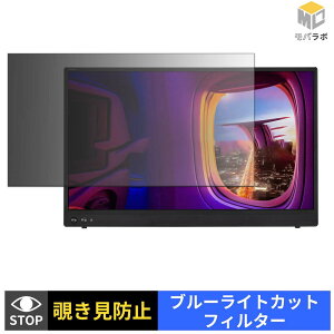 ASUS ZenScreen MB16AHVE �`�����h�~ �ی�t�B���� �^�u�V�[���� �u���[���C�g�J�b�g �v���C�o�V�[�t�B���^�[ ���j�^�[