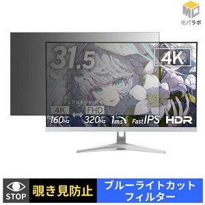 Pixio PX32UF Wave �V���[�Y �`�����h�~ �ی�t�B���� �^�u�V�[���� �u���[���C�g�J�b�g �v���C�o�V�[�t�B���^�[ ���j�^�[