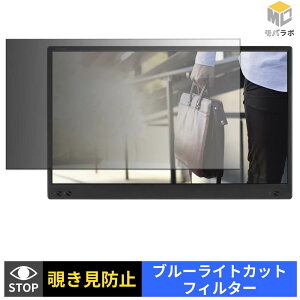 ASUS ZenScreen MB166B �`�����h�~ �ی�t�B���� �^�u�V�[���� �u���[���C�g�J�b�g �v���C�o�V�[�t�B���^�[ ���j�^�[
