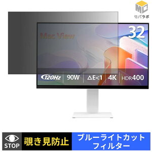INNOCN CB32U1 �`�����h�~ �ی�t�B���� �^�u�V�[���� �u���[���C�g�J�b�g �v���C�o�V�[�t�B���^�[ ���j�^�[