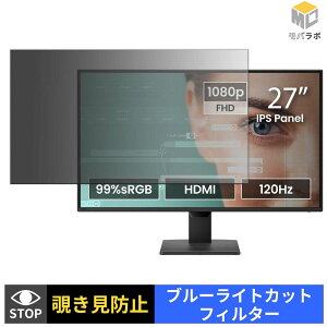 BenQ GW2790P �`�����h�~ �ی�t�B���� �^�u�V�[���� �u���[���C�g�J�b�g �v���C�o�V�[�t�B���^�[ ���j�^�[
