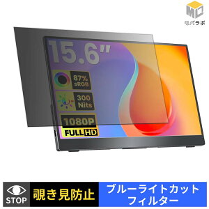 �y���������}���\���|�C���g2�{�z Upperizon UX156FHLH �`�����h�~ �ی�t�B���� �^�u�V�[���� �u���[���C�g�J�b�g �v���C�o�V�[�t�B���^�[ ���j�^�[