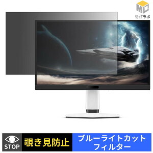 BenQ MOBIUZ EX271QM �`�����h�~ �ی�t�B���� �^�u�V�[���� �u���[���C�g�J�b�g �v���C�o�V�[�t�B���^�[ ���j�^�[
