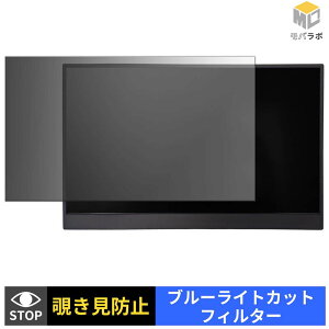 �y���������}���\���|�C���g2�{�z UNiQSTYLE PROMETHEUS MONITOR 14 UQ-PM140Q �`�����h�~ �ی�t�B���� �^�u�V�[���� �u���[���C�g�J�b�g �v���C�o�V�[�t�B���^�[ ���j�^�[