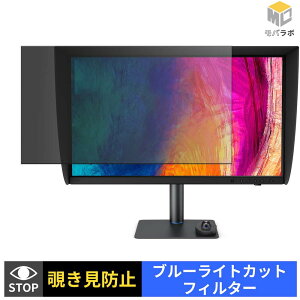 BenQ PV3250U �`�����h�~ �ی�t�B���� �^�u�V�[���� �u���[���C�g�J�b�g �v���C�o�V�[�t�B���^�[ ���j�^�[