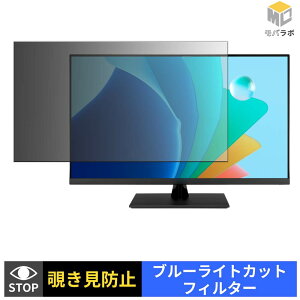 ASUS VA329QG3 �`�����h�~ �ی�t�B���� �^�u�V�[���� �u���[���C�g�J�b�g �v���C�o�V�[�t�B���^�[ ���j�^�[