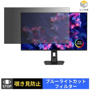 ASUS ROG Strix OLED XG32UQWMS �`�����h�~ �ی�t�B���� �^�u�V�[���� �u���[���C�g�J�b�g �v���C�o�V�[�t�B���^�[ ���j�^�[