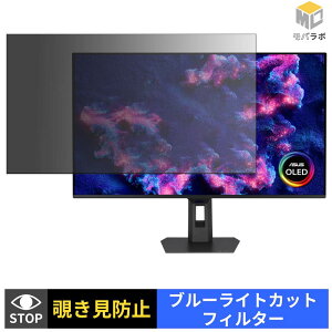 ASUS ROG Strix OLED XG32UQDMS �`�����h�~ �ی�t�B���� �^�u�V�[���� �u���[���C�g�J�b�g �v���C�o�V�[�t�B���^�[ ���j�^�[