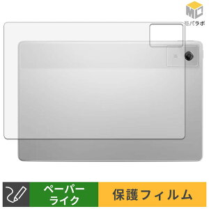Lenovo Idea Tab Plus ( �w�� ) �w�ʕی� �X�L���V�[�� �y�[�p�[���C�N �w��h�~ �ی�V�[�g �}�b�g