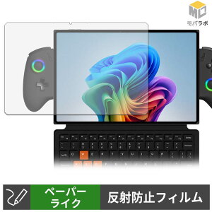 One-Netbook ONEXPLAYER X2 �y�[�p�[���C�N �ی�t�B���� ���̂悤�ȏ����S�n �w��h�~ ���˖h�~ �t���ی�t�B����