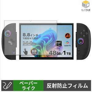 One-Netbook ONEXPLAYER X2 Mini / Mini Pro �y�[�p�[���C�N �ی�t�B���� ���̂悤�ȏ����S�n �w��h�~ ���˖h�~ �t���ی�t�B����