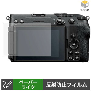 �y���������}���\���|�C���g2�{�z Nikon Z5IIC �y�[�p�[���C�N �ی�t�B���� ���̂悤�ȏ����S�n �w��h�~ ���˖h�~ �t���ی�t�B����
