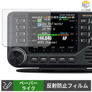 KENWOOD �J�[�g�����V�[�o�[ TM-D750S / TM-D750 �y�[�p�[���C�N �ی�t�B���� ���̂悤�ȏ����S�n �w��h�~ ���˖h�~ �t���ی�t�B����