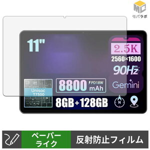 ALLDOCUBE iPlay 80E �y�[�p�[���C�N �ی�t�B���� ���̂悤�ȏ����S�n �w��h�~ ���˖h�~ �t���ی�t�B����