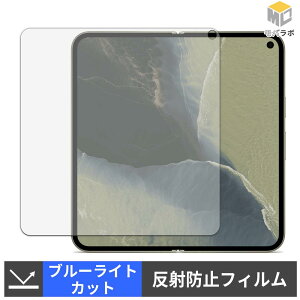�y�y�V�X�[�p�[SALE �|�C���g2�{�z Google Pixel 11 Pro Fold ( ���C���f�B�X�v���C ) TPU �u���[���C�g�J�b�g �ی�t�B���� �A���`�O���A �L�Y�C�� �w��h�~
