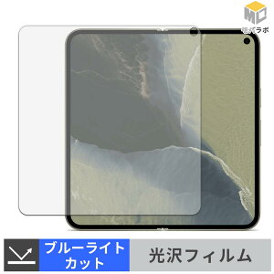 �y�y�V�X�[�p�[SALE �|�C���g2�{�z Google Pixel 11 Pro Fold ( ���C���f�B�X�v���C ) TPU �u���[���C�g�J�b�g �ی�t�B���� ���� ������ �L�Y�C�� �w��h�~