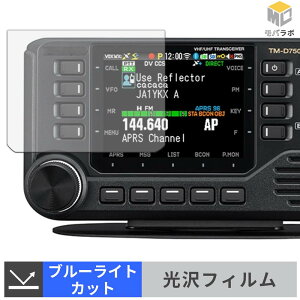 KENWOOD �J�[�g�����V�[�o�[ TM-D750S / TM-D750 TPU �u���[���C�g�J�b�g �ی�t�B���� ���� ������ �L�Y�C�� �w��h�~