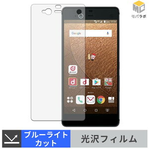 FCNT arrows NX F-01J TPU �u���[���C�g�J�b�g �ی�t�B���� ���� ������ �L�Y�C�� �w��h�~