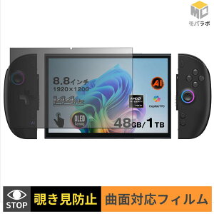 One-Netbook ONEXPLAYER X2 Mini / Mini Pro TPU �`�����h�~ �ی�t�B���� �u���[���C�g�J�b�g �A���`�O���A �L�Y�C��