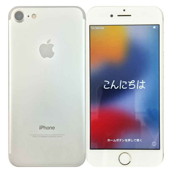 楽天市場】【中古】 iPhone7 32GB Silver シルバー docomo Apple A1779  