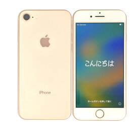 【中古】 アップル iPhone 8 64GB Gold ゴールド docomo A1906 SIMロック解除済 白ロム 本体