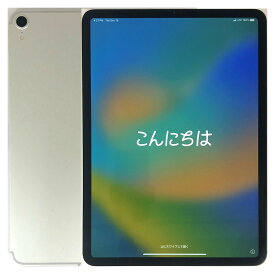 【中古】 アップル iPad Pro 11 第1世代 Wi-Fi + Cellular 64GB Silver シルバー docomo A1934 SIMロック解除済 白ロム 本体