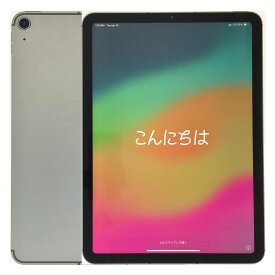【中古】 アップル iPad Air 第4世代 Wi-Fi+Cellular 64GB SpaceGray スペースグレイ docomo A2072 SIMロック解除済 白ロム 本体