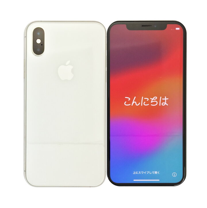 楽天市場】【中古】 アップル iPhone XS 512GB Silver シルバー docomo  