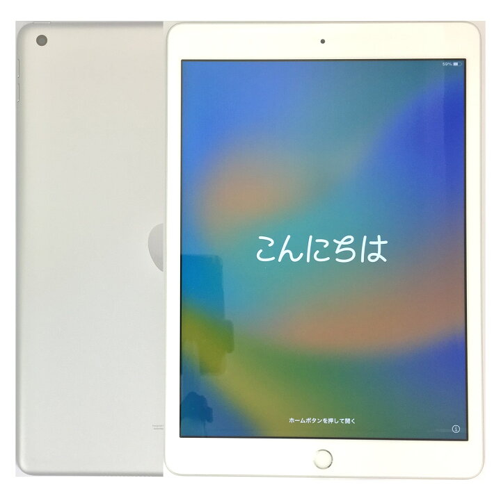 楽天市場】【中古】 アップル iPad 第8世代 Wi-Fiモデル 32GB Silver 
