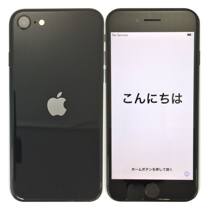 楽天市場】【中古】 アップル iPhone SE 第2世代 64GB Black ブラック 