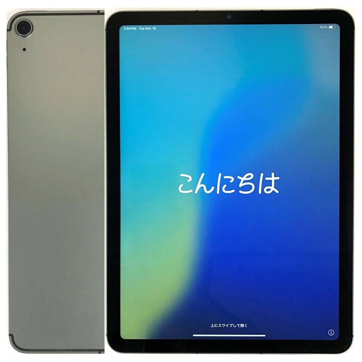 楽天市場】【中古】 アップル iPad Air 第5世代 Wi-Fi + Cellular 64GB 