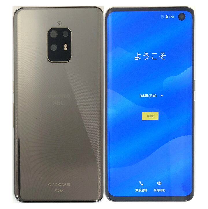 楽天市場】【中古】 FUJITSU arrows 5G F-51A Titanium Silver 