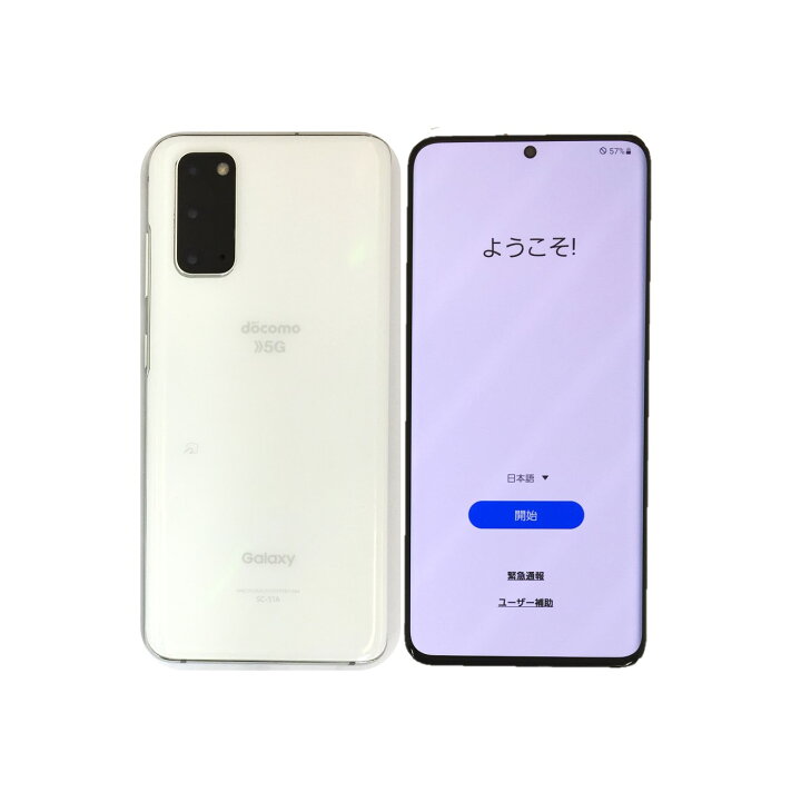 楽天市場】【中古】 SAMSUNG Galaxy S20 5G SC-51A Cloud White  