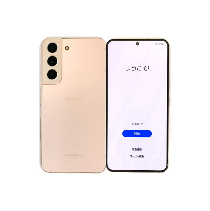 楽天市場】【中古】 SAMSUNG Galaxy S22 SC-51C Pink Gold ピンク 