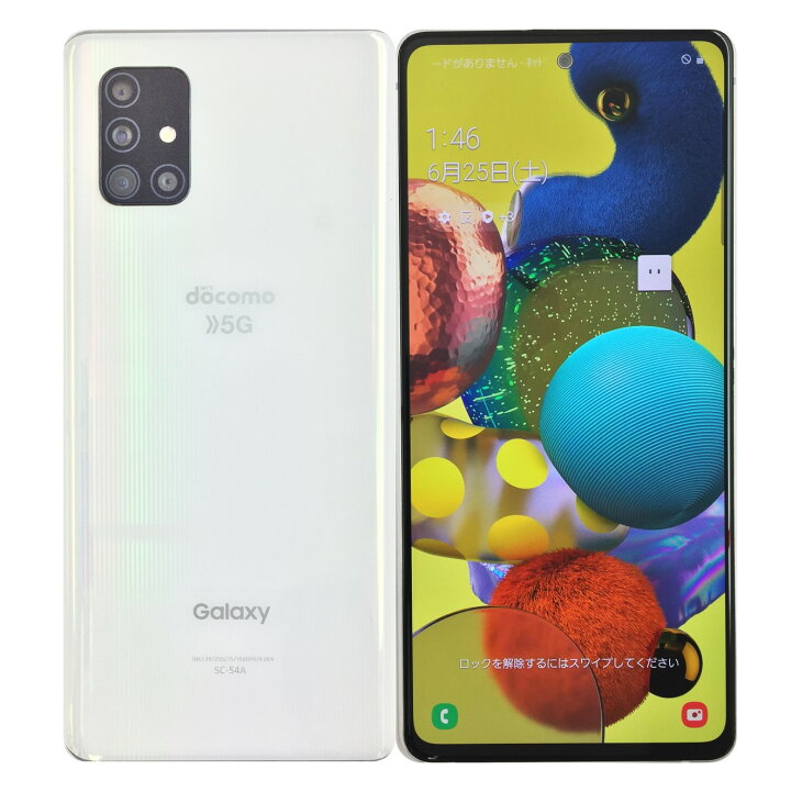 楽天市場】【中古】 SAMSUNG Galaxy A51 5G SC-54A 128GB Prism Bricks  