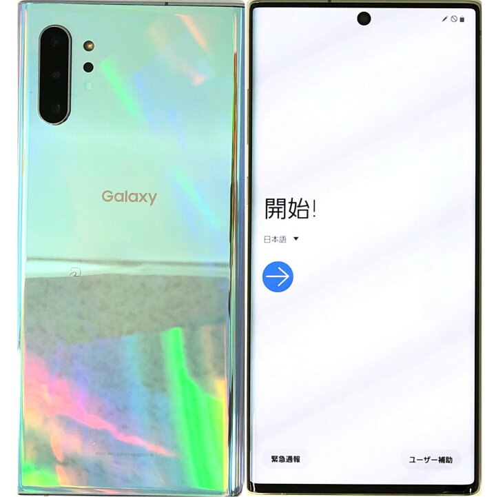 楽天市場】【中古】 SAMSUNG Galaxy Note10+ SCV45 Aura Glow オーラ