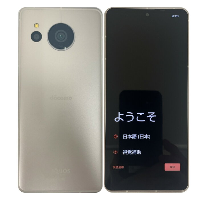 楽天市場】【中古】 SHARP AQUOS sense7 SH-53C Light Copper ライト 