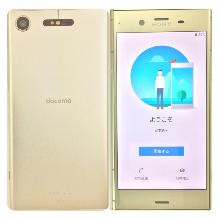楽天市場】【中古】 SONY Xperia XZ1 SO-01K Warm Silver ワーム 