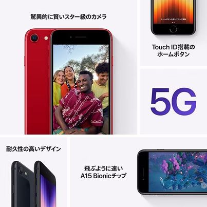 楽天市場】iPhoneSE (第3世代) 64GB 本体 【国内版SIMフリー】 【新品