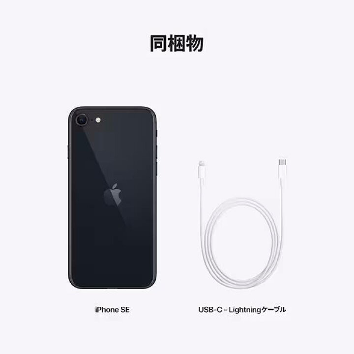 楽天市場】iPhoneSE (第3世代) 64GB 本体 【国内版SIMフリー】 【新品 