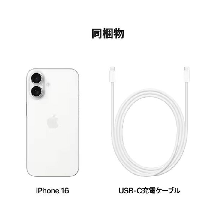 楽天市場】iPhone 16 128GB 本体 【国内版SIMフリー】 【新品 未開封  