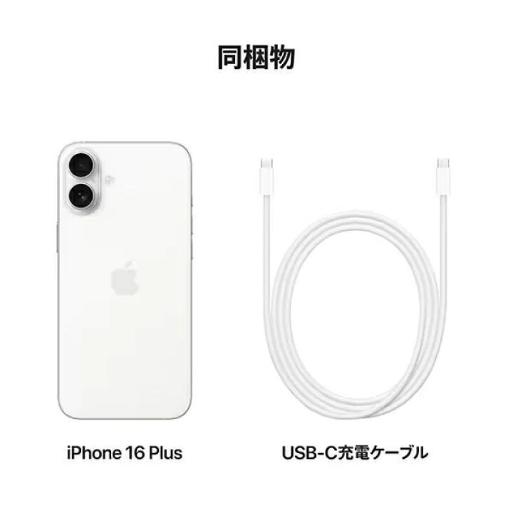 楽天市場】iPhone 16 Plus 256GB 本体 【国内版SIMフリー】 【新品 未 