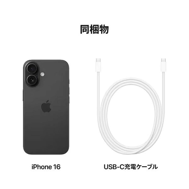 楽天市場】iPhone 16 128GB Black 本体 【国内版SIMフリー】 【新品 未 